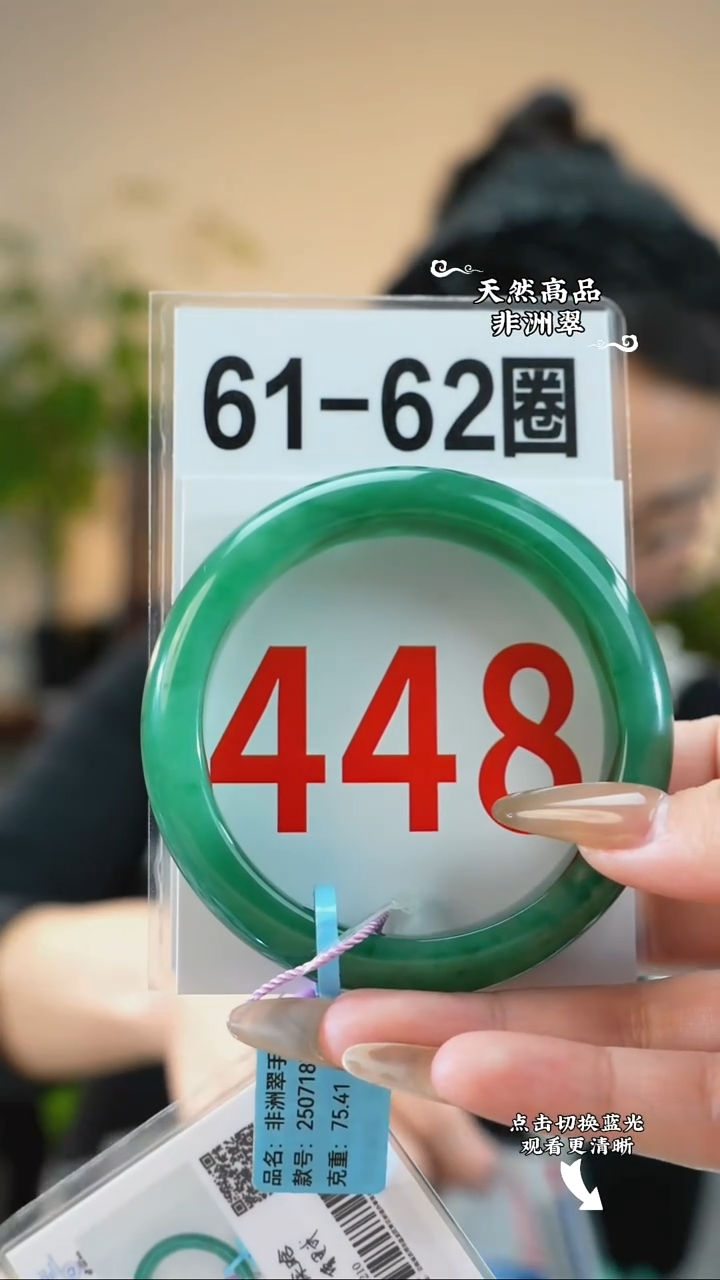 未镶嵌手镯石英质玉（非洲翠）6162