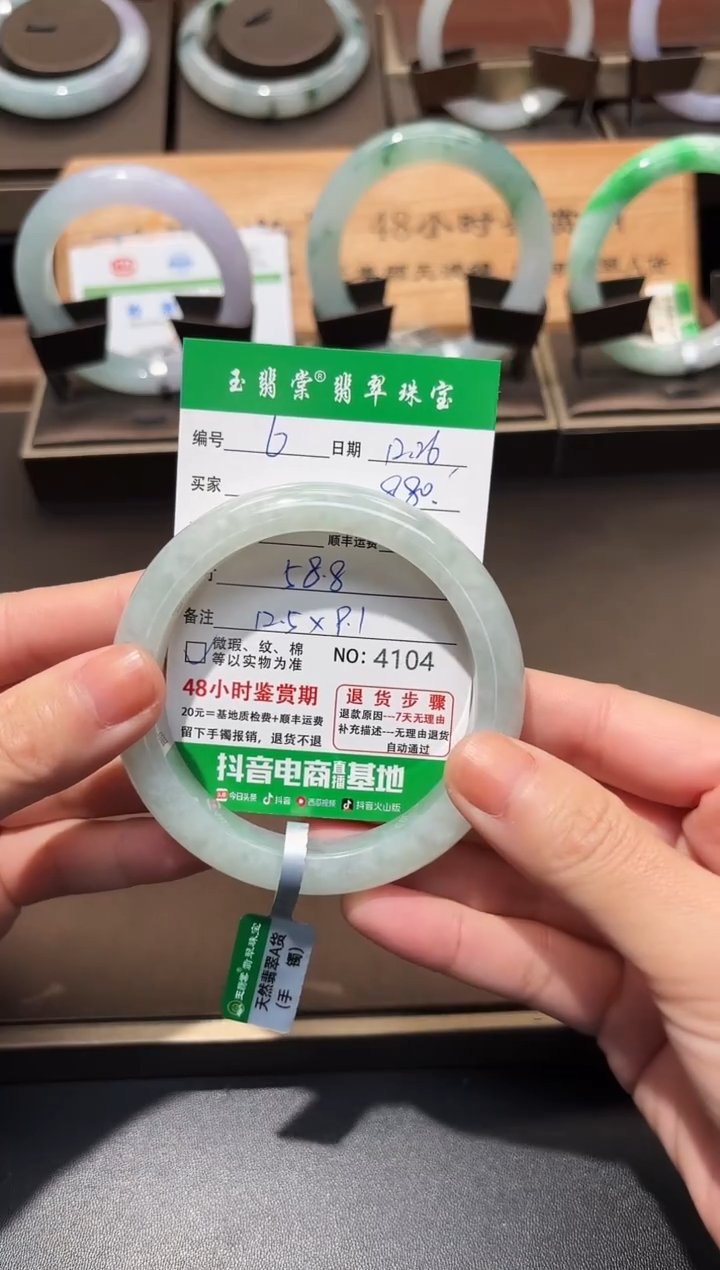 未镶嵌手镯翡翠翡翠6