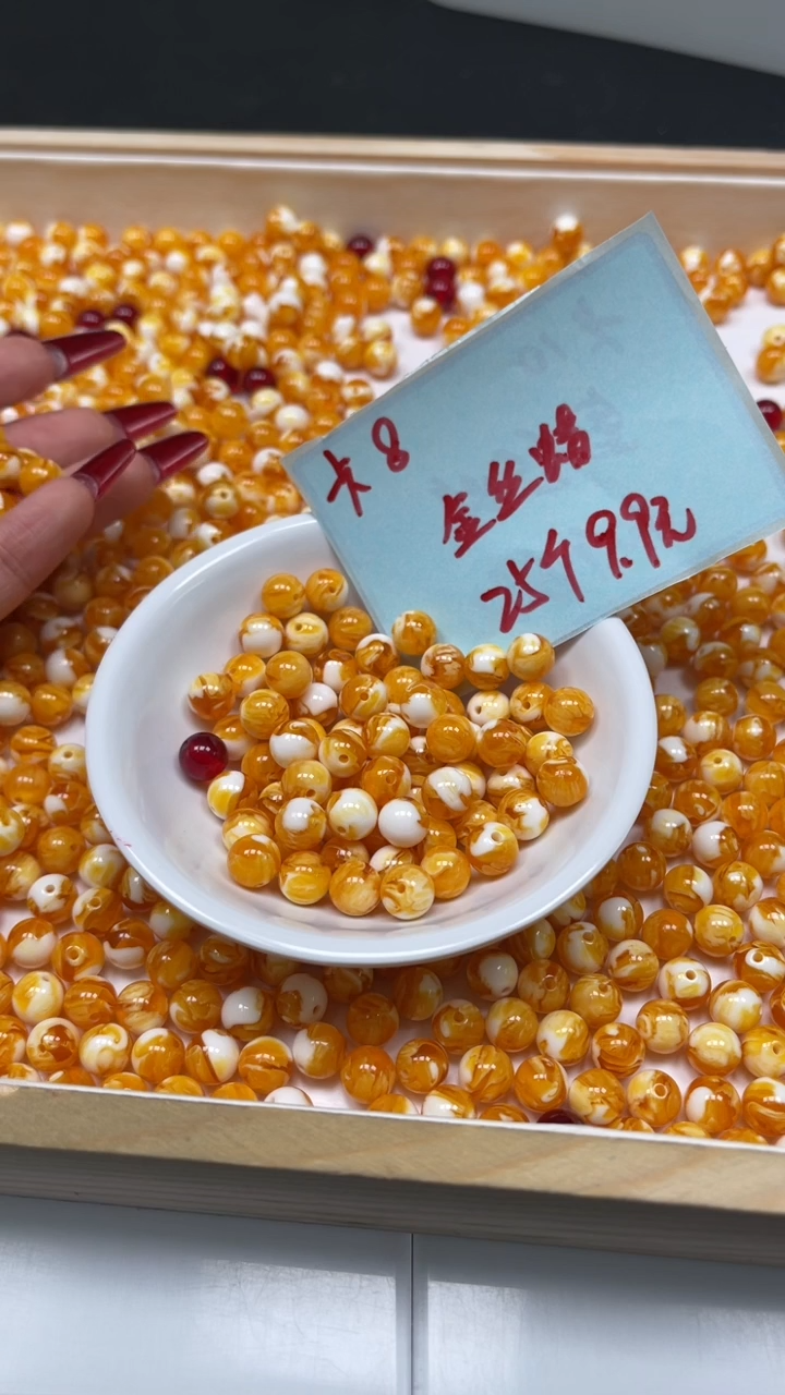 裸石蜜蜡未镶嵌C561 金 丝 蜡8mm 25个9.9元