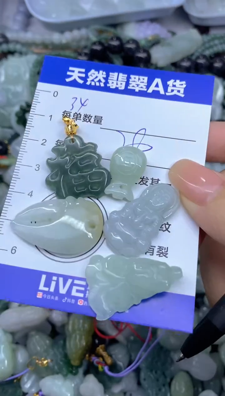 吊坠(不含链)未镶嵌翡翠天然翡翠A货批量多样性发一件