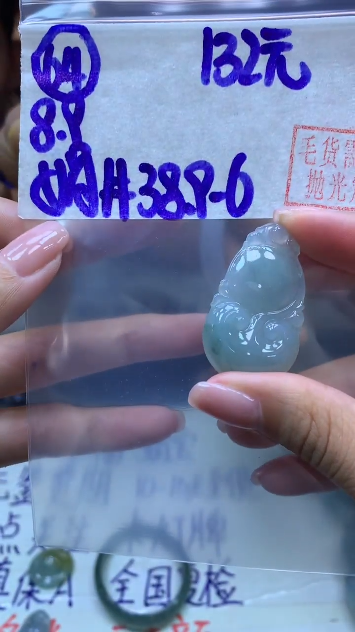 定制翡翠未镶嵌64如意38.9+132元+拍一发一