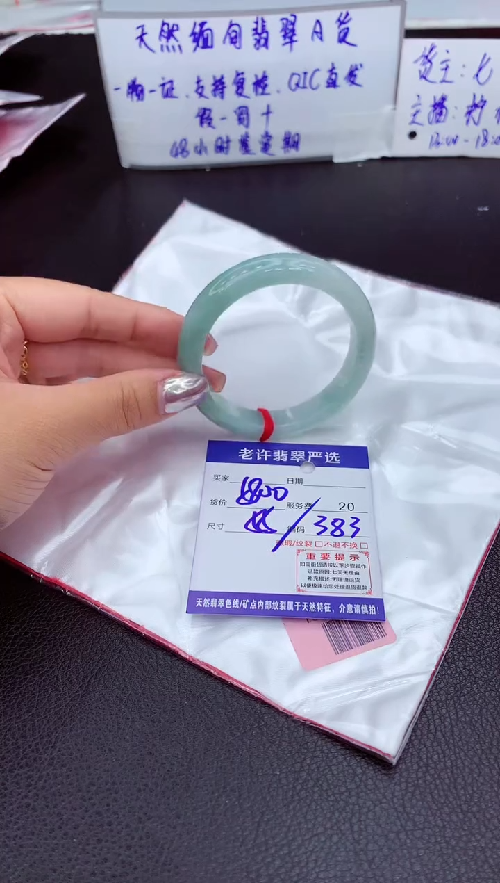 【闪购商品】翡翠手镯未镶嵌11111111
