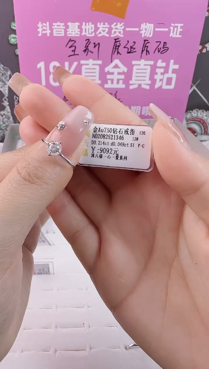 【闪购商品】钻石戒指/指环18K金镶嵌全新天然真金真钻