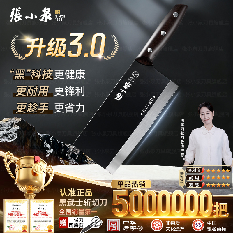 张小泉【三代升级】黑武士斩切刀砍切两用砍骨切菜锋利厨房菜刀家用