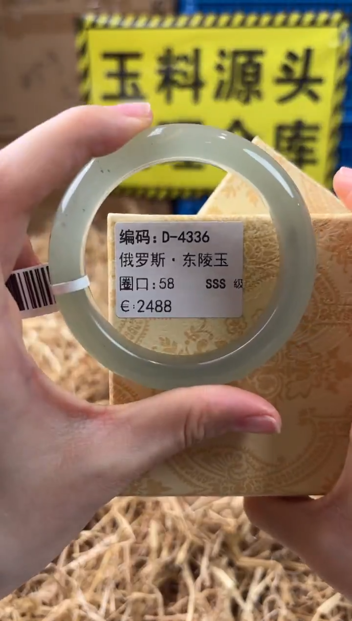 未镶嵌手镯石英质玉D-4336