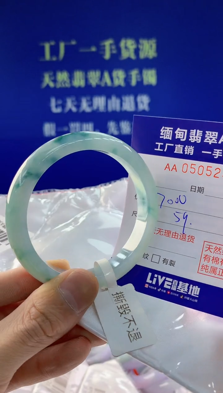【闪购商品】翡翠手镯未镶嵌42天然A货翡翠