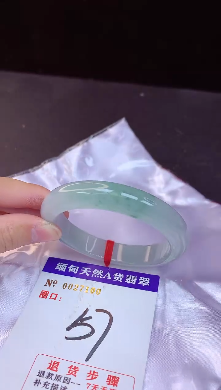 【闪购商品】翡翠手镯未镶嵌57+             