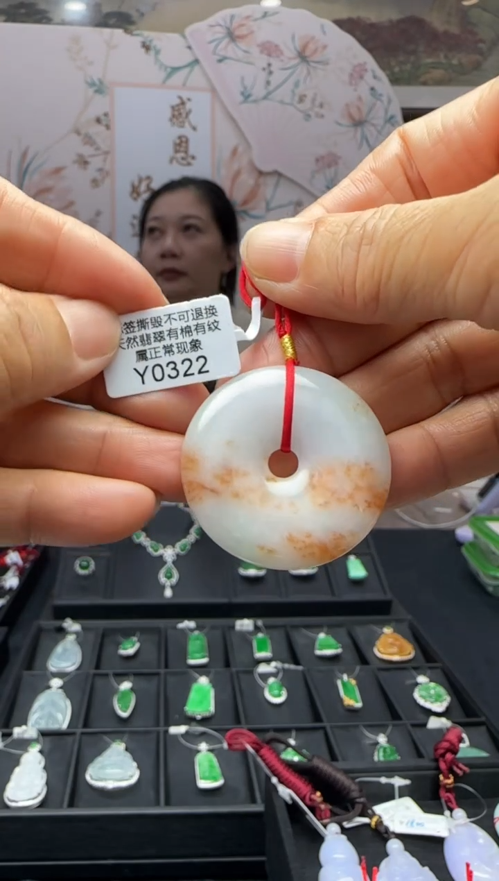 翡翠未镶嵌颈饰Y0322平安扣 福利不退换