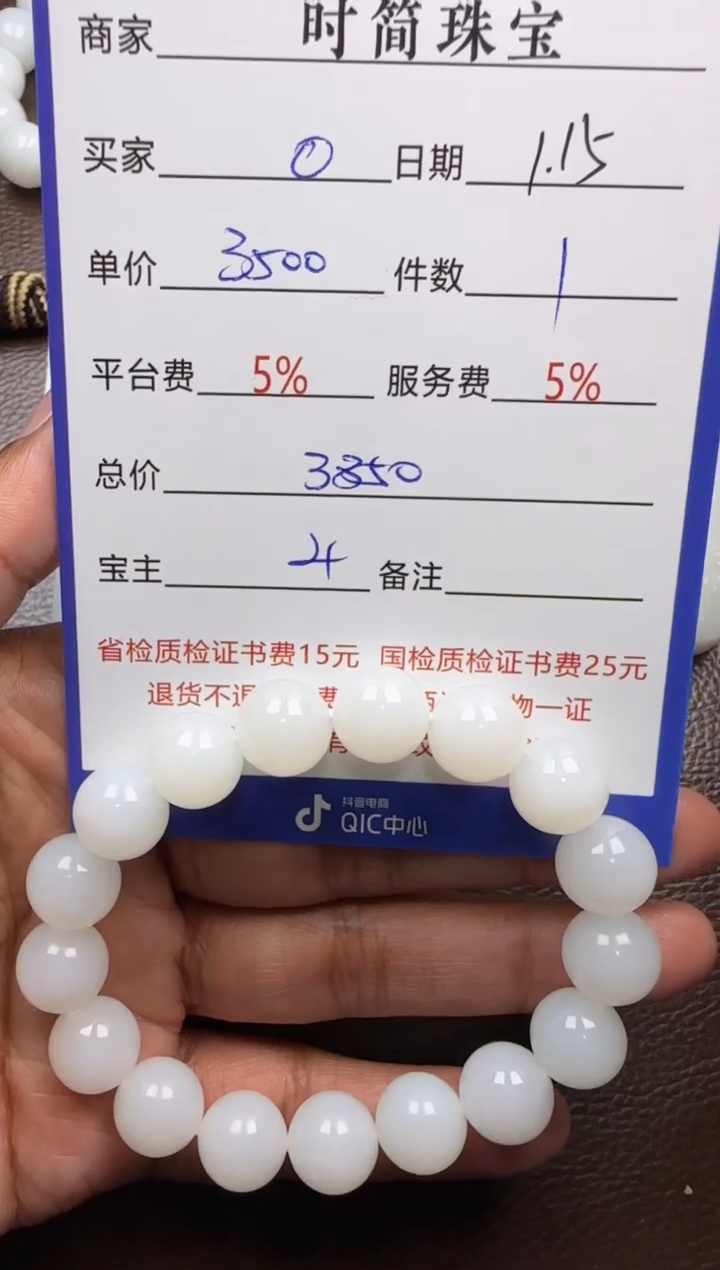 【闪购商品】和田玉挂件未镶嵌手串