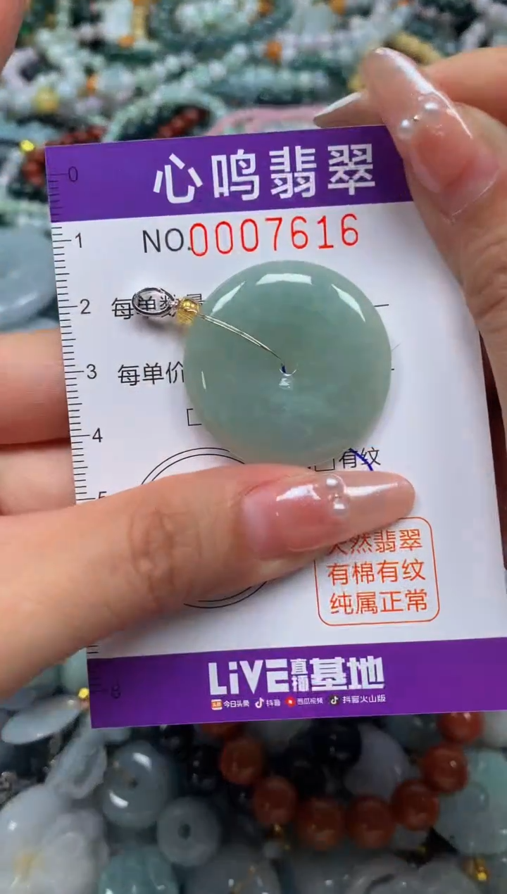 颈饰未镶嵌翡翠闪购007616