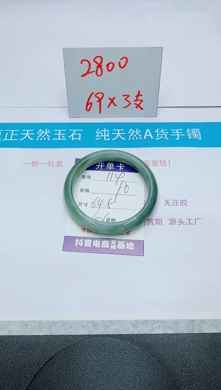 【闪购商品】石英质玉手镯未镶嵌114