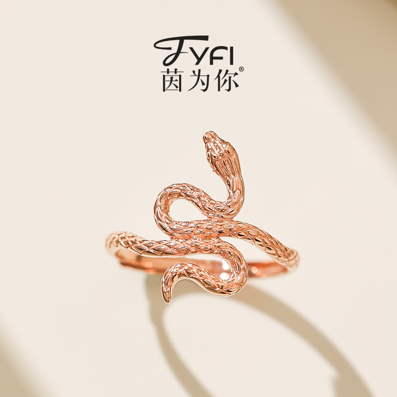 新品「茵为你」18K金【蛇来运转】戒指活口可调国风轻奢小众时尚奢华