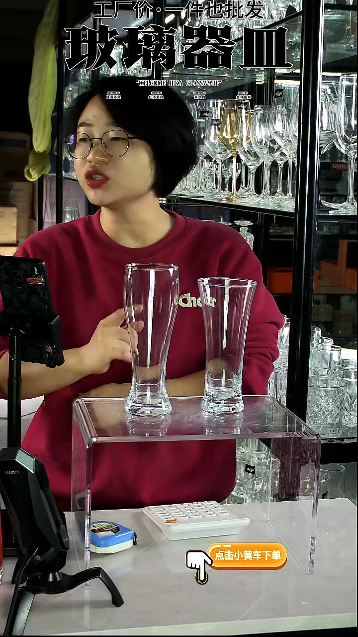 水晶玻璃无盖款7004喇叭口/1只+8211小蛮腰/1只