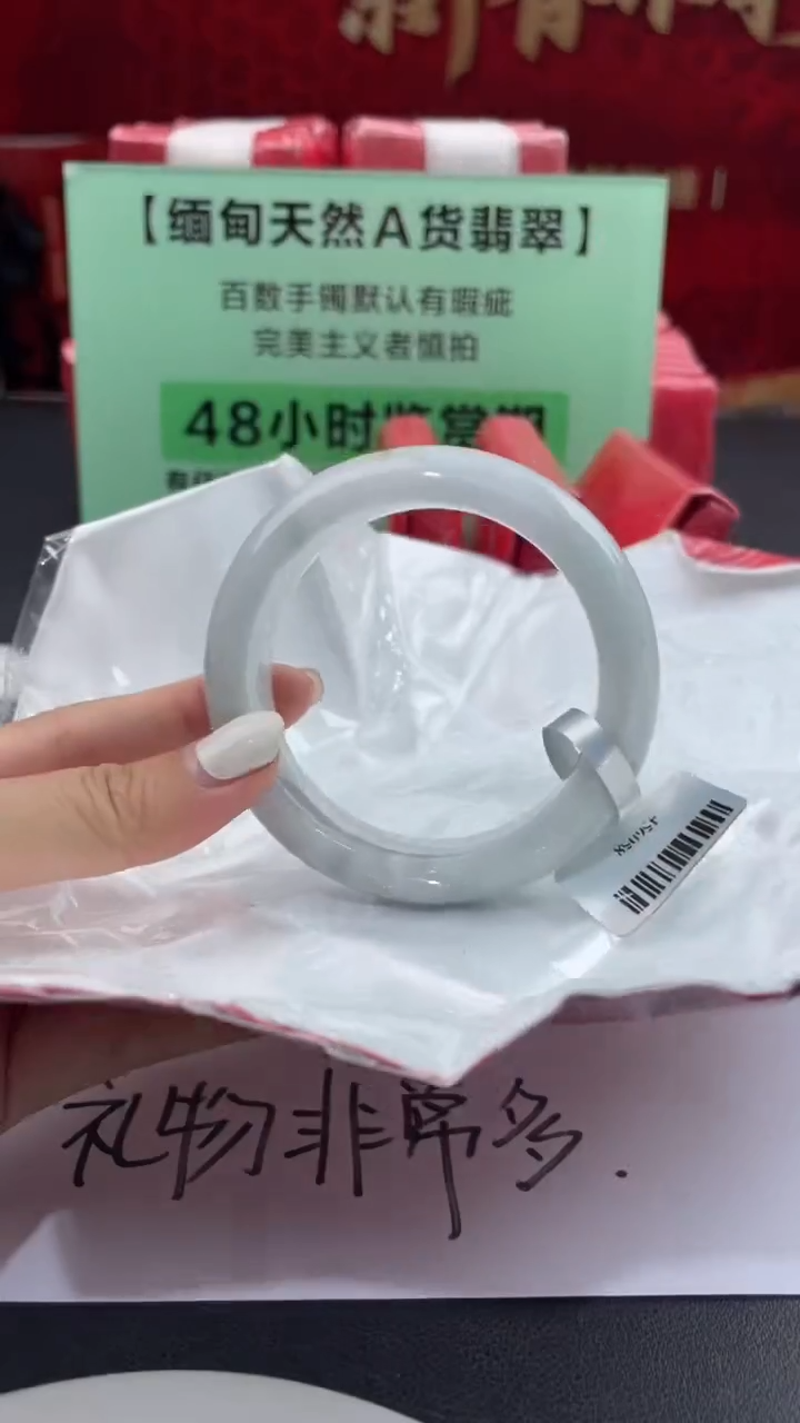 【闪购商品】翡翠手镯未镶嵌7翡翠手镯（微瑕）