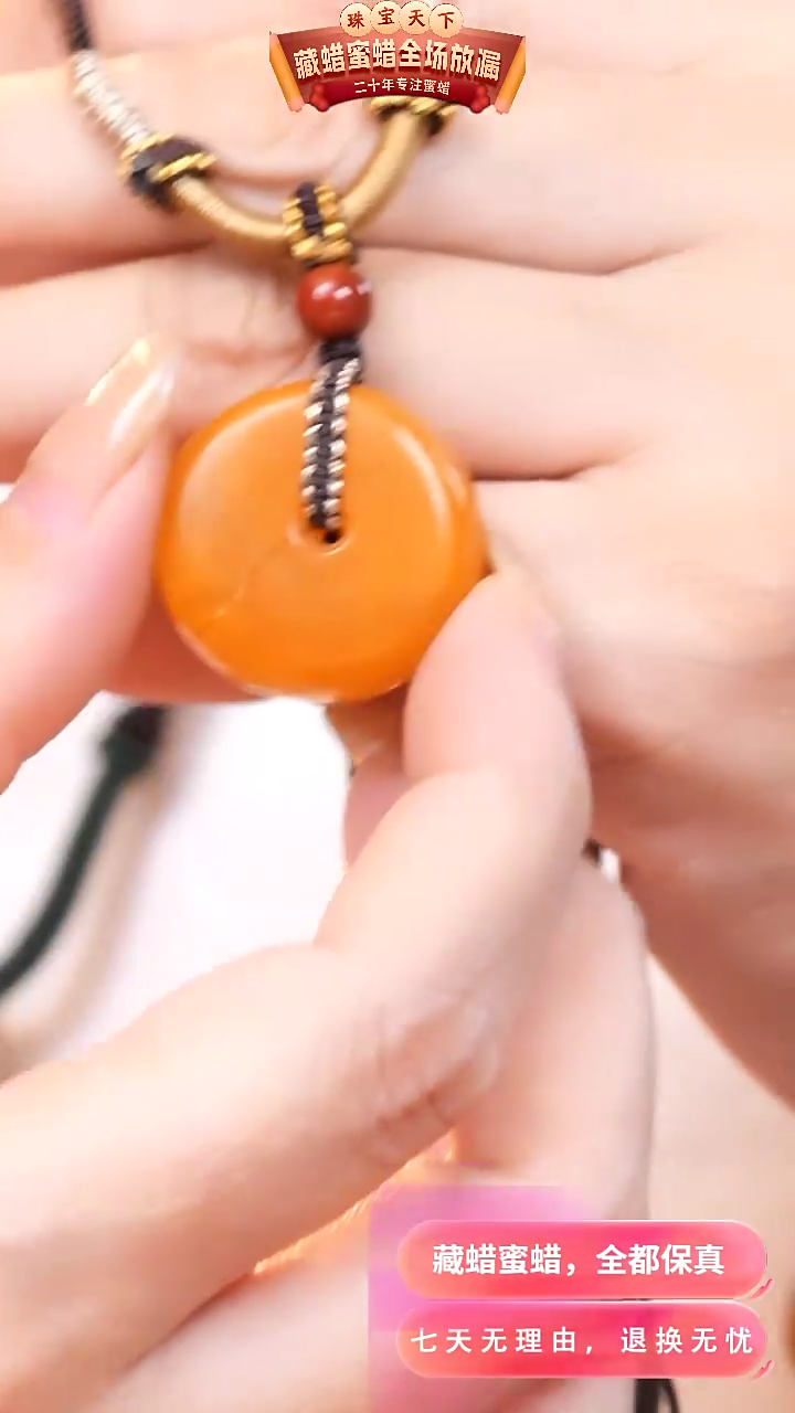 【闪购商品】蜜蜡颈饰未镶嵌4305天然蜜蜡琥珀假一罚四