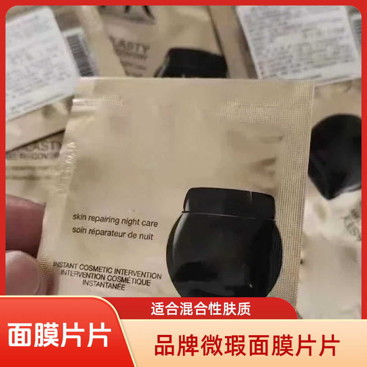 品牌微瑕丨护肤片片丨介意勿拍