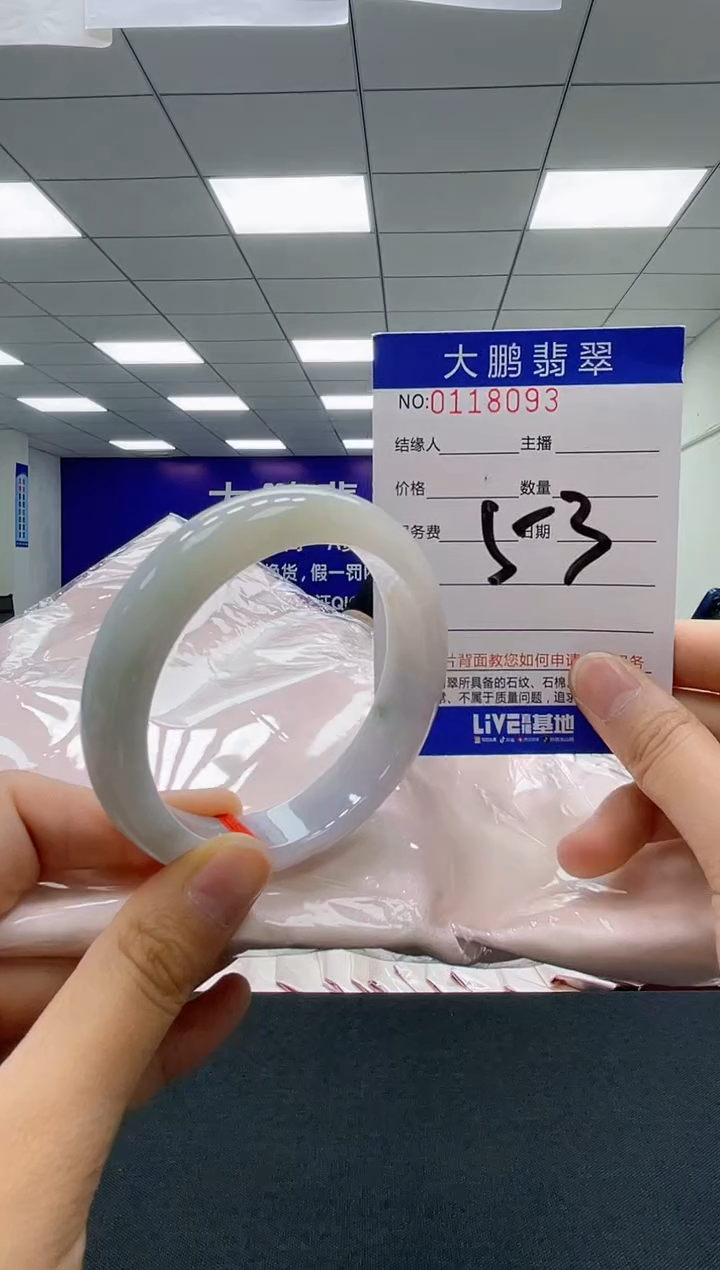 翡翠未镶嵌手镯AAAAAAAAAA