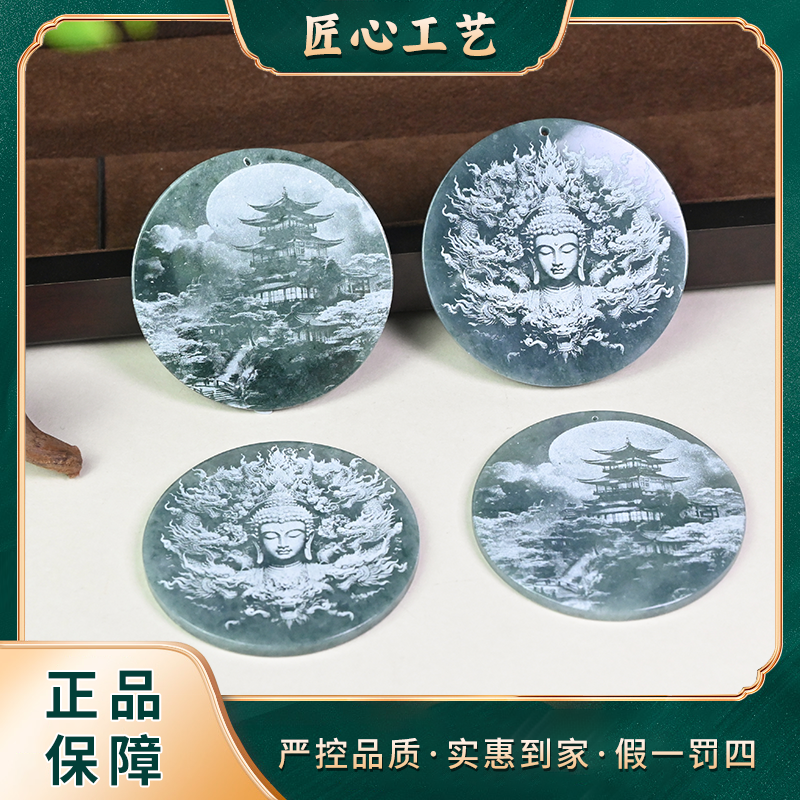 【锦绣珠宝】FL2679-精美翡翠观音吊坠-多样性只发一件