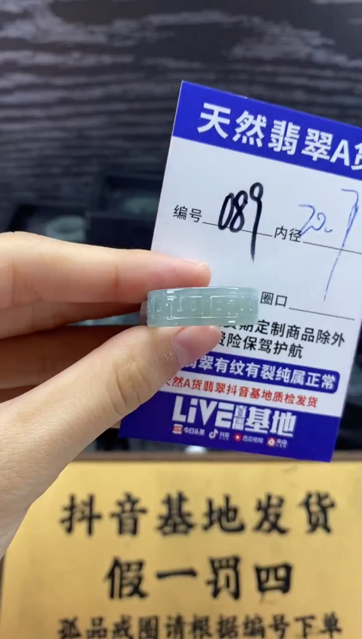 未镶嵌戒圈翡翠089