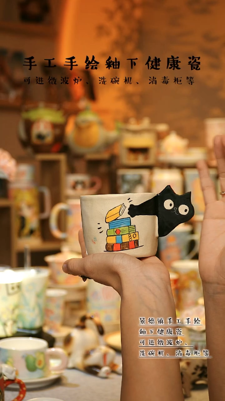 【闪购商品】杯景德镇高温釉下彩&A853