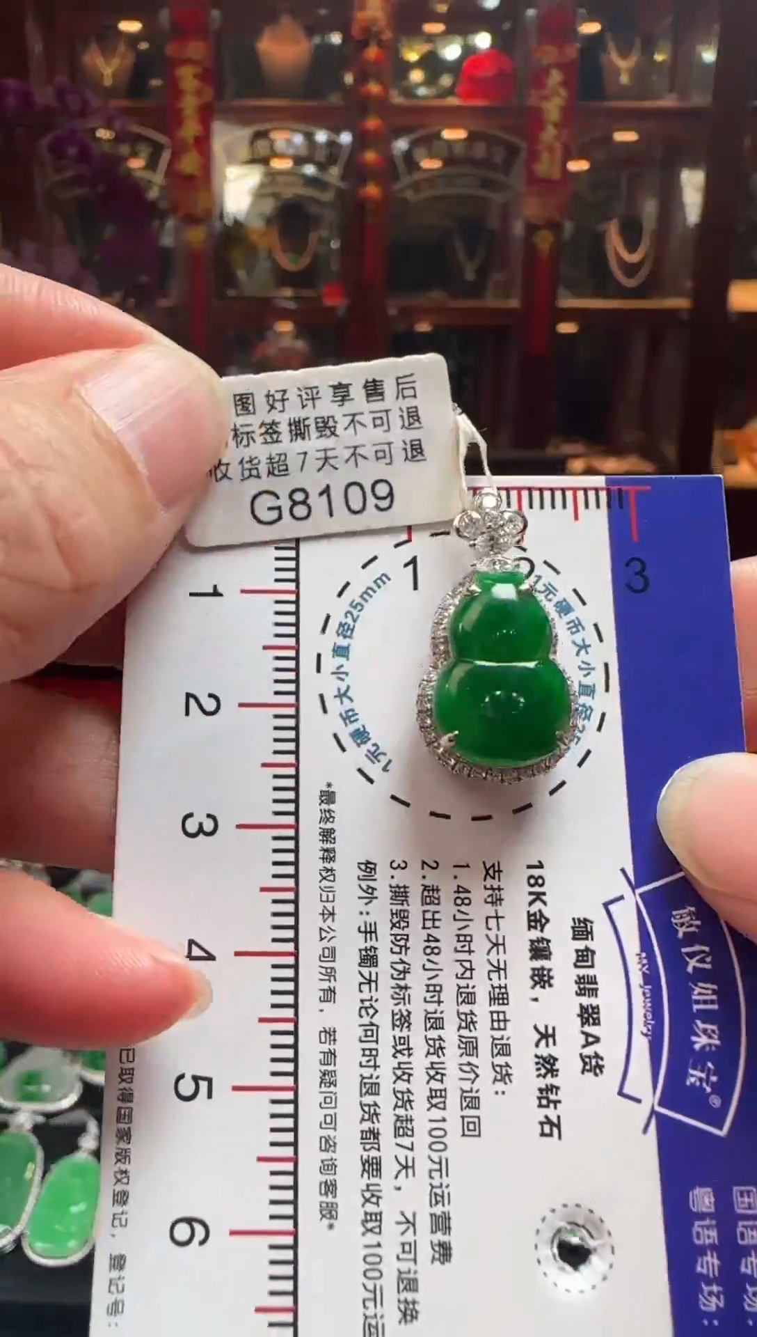 【闪购商品】翡翠颈饰18K金镶嵌G8109冰辣绿葫芦