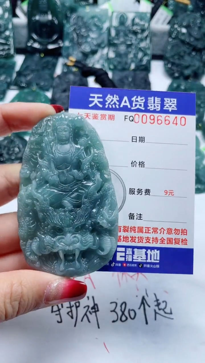 【闪购商品】翡翠颈饰未镶嵌               