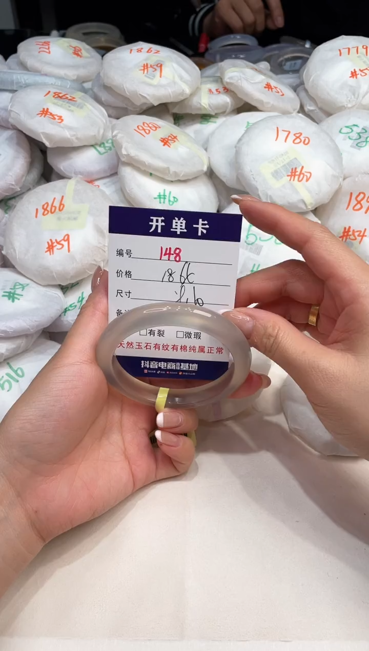 玛瑙/玉髓手镯未镶嵌148