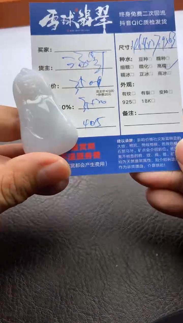 【闪购商品】翡翠颈饰未镶嵌2407235022YG