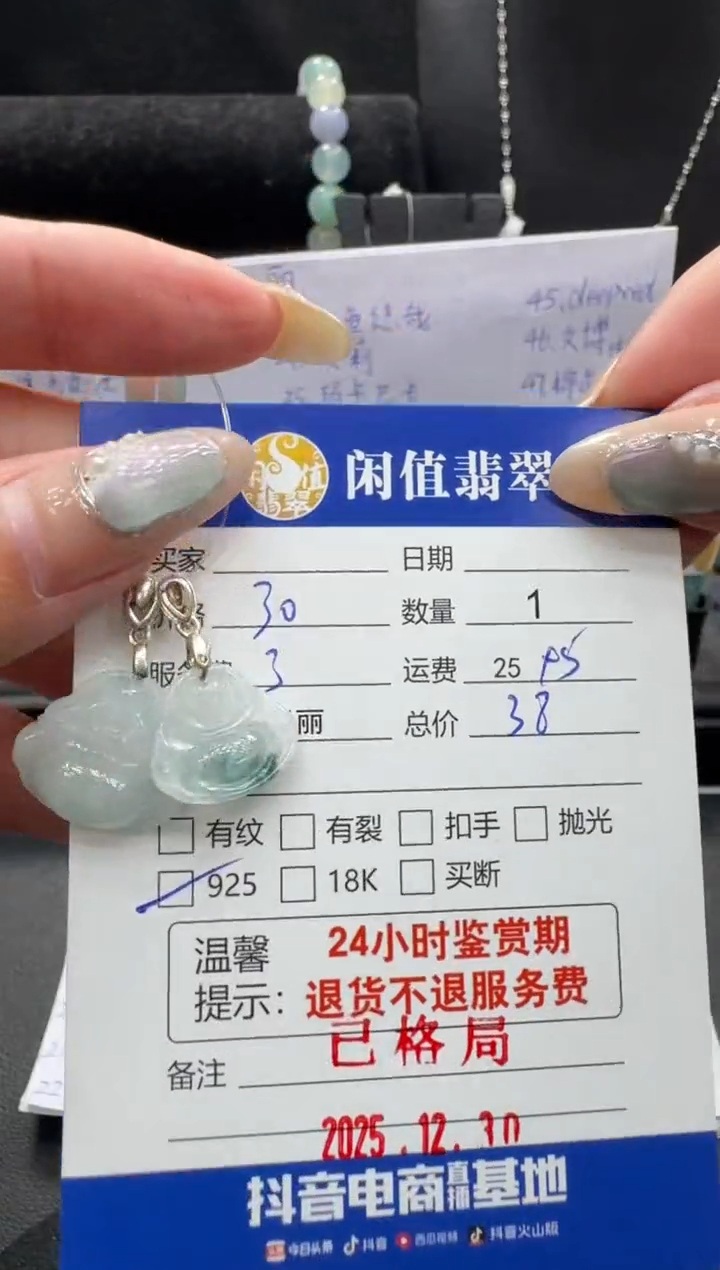 吊坠(不含链)银S925镶嵌翡翠翡翠吊坠