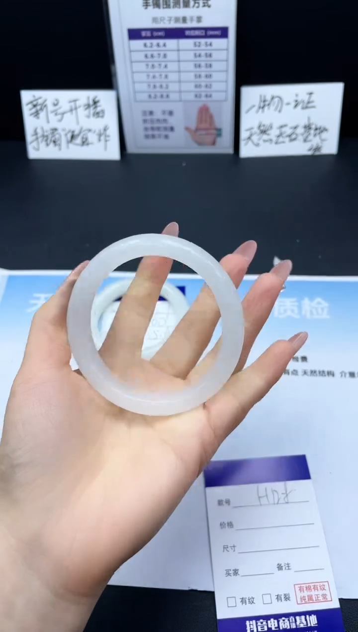 【闪购商品】石英质玉手镯未镶嵌23H128-60