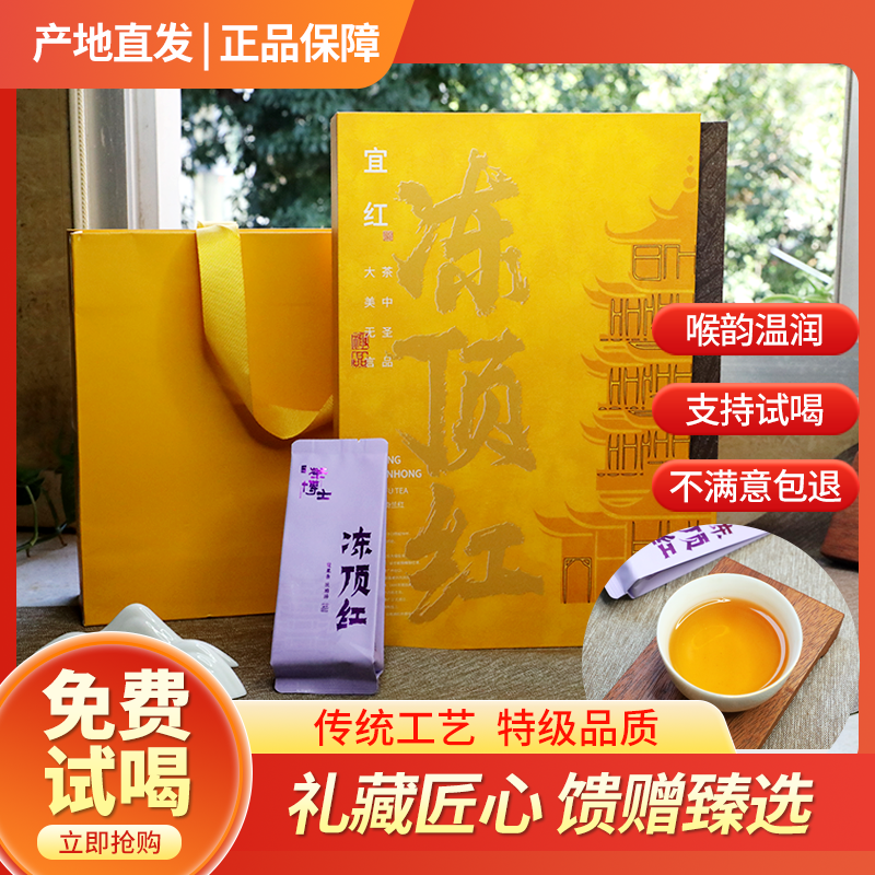 三峡茶博士冻顶红三峡硒红2025茶叶新茶高山云雾兰花香红茶礼盒装
