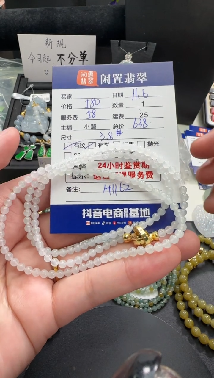 未镶嵌手串翡翠翡翠手串