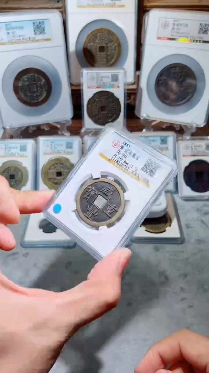 【闪购商品】铜咸丰重宝宝泉当十母钱90分