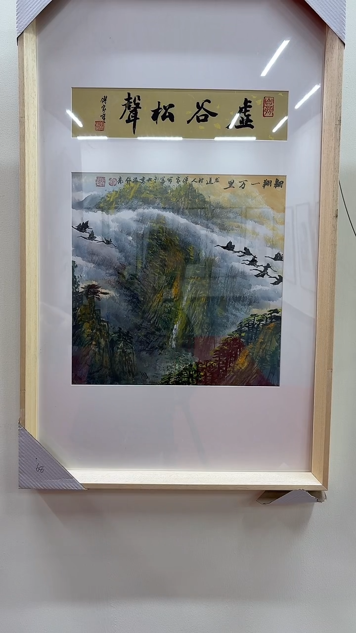 国画手绘原稿-傅家宝-山水1.5平尺