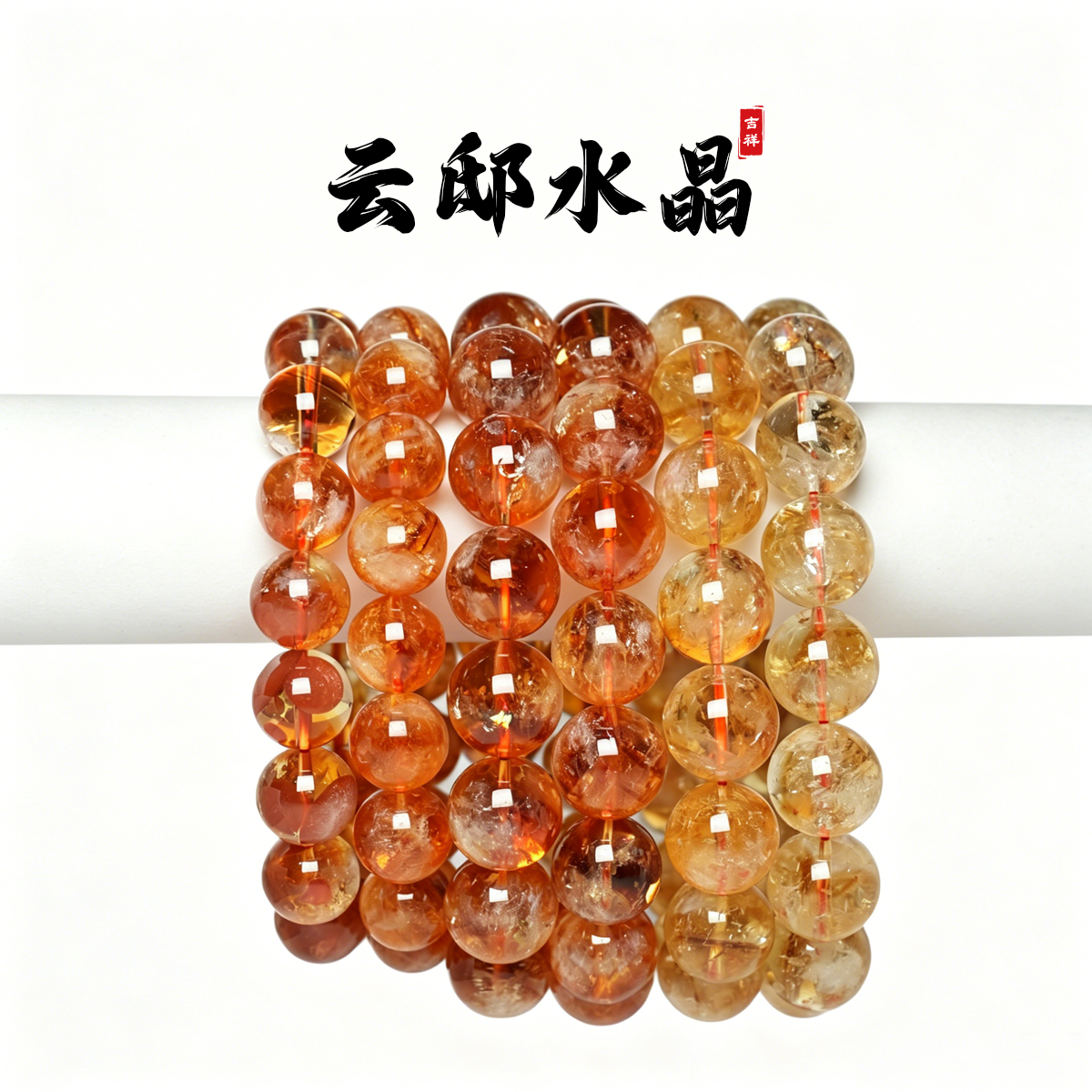 Z212 日照金山黄喜玛手串 多样性发其一