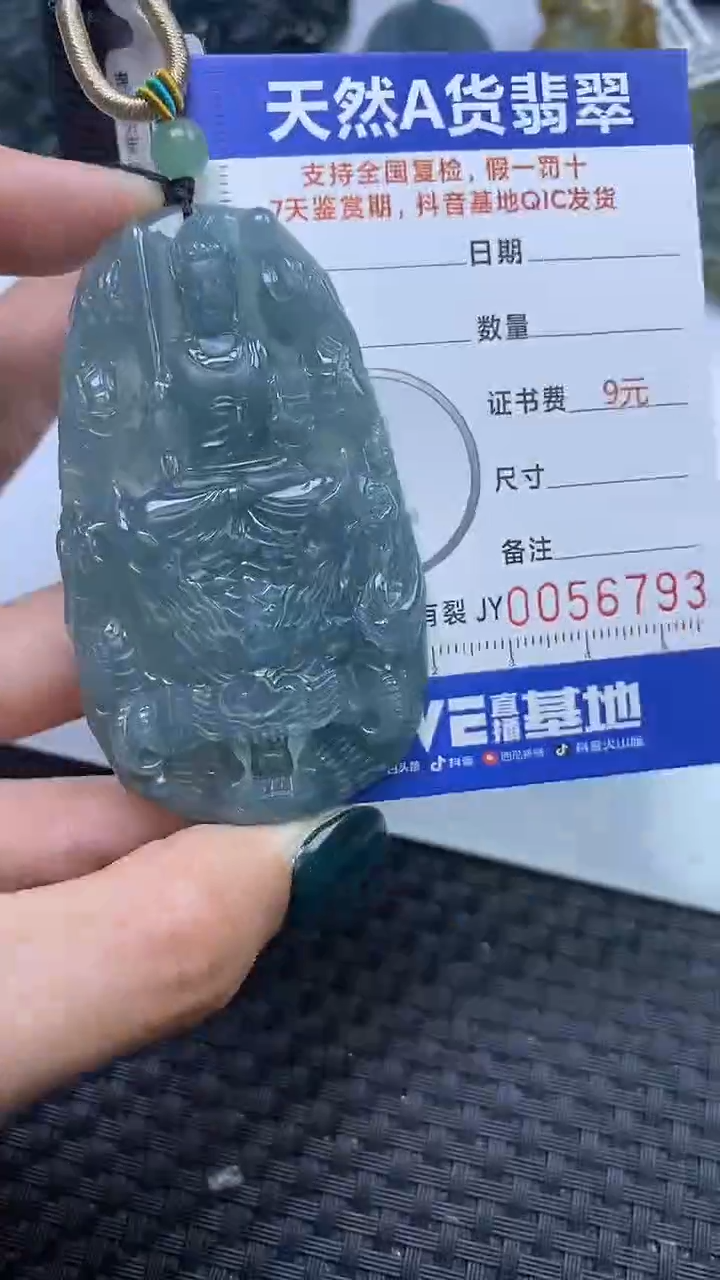 【闪购商品】翡翠颈饰未镶嵌A货翡翠6793