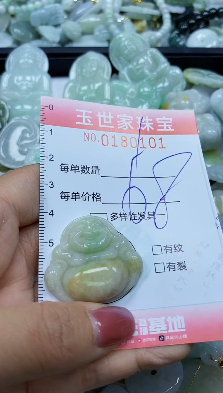 【闪购商品】翡翠颈饰未镶嵌闪购0180101