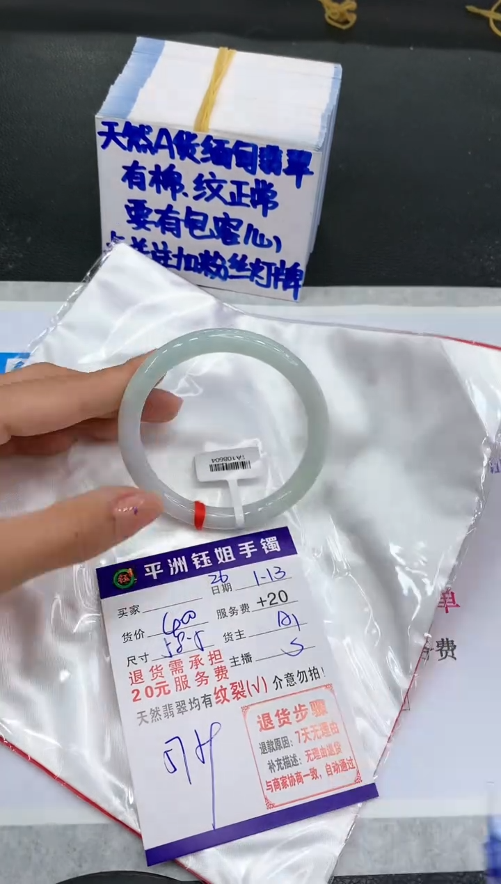 【闪购商品】翡翠手镯未镶嵌11111111111
