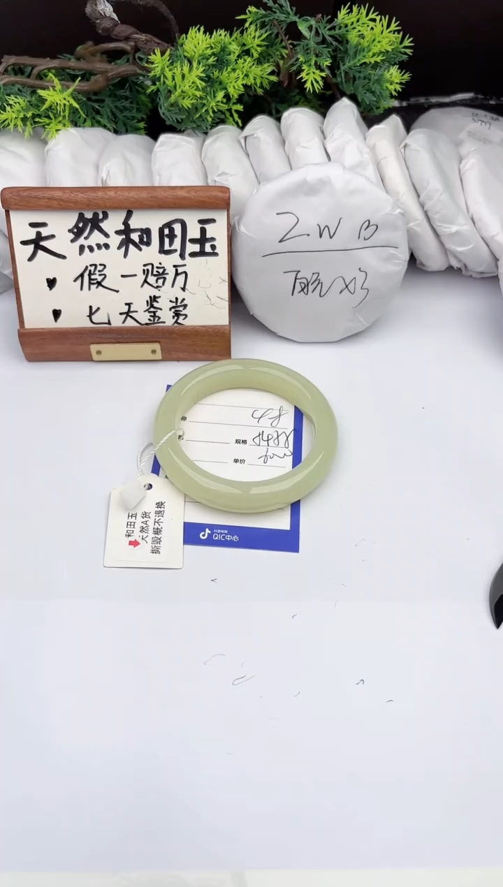 和田玉手镯未镶嵌柯沛48