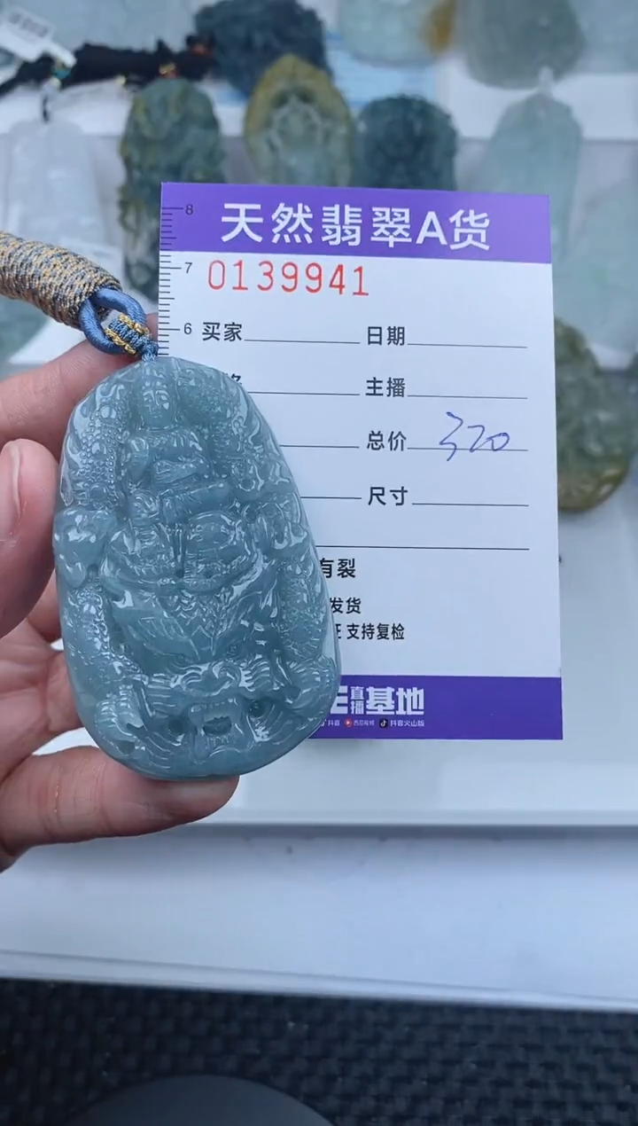 【闪购商品】翡翠颈饰未镶嵌       941