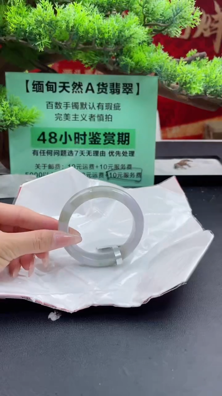 【闪购商品】翡翠手镯未镶嵌6翡翠手镯（微瑕）