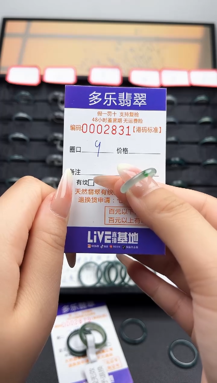【闪购商品】翡翠戒圈未镶嵌天然A货翡翠戒圈