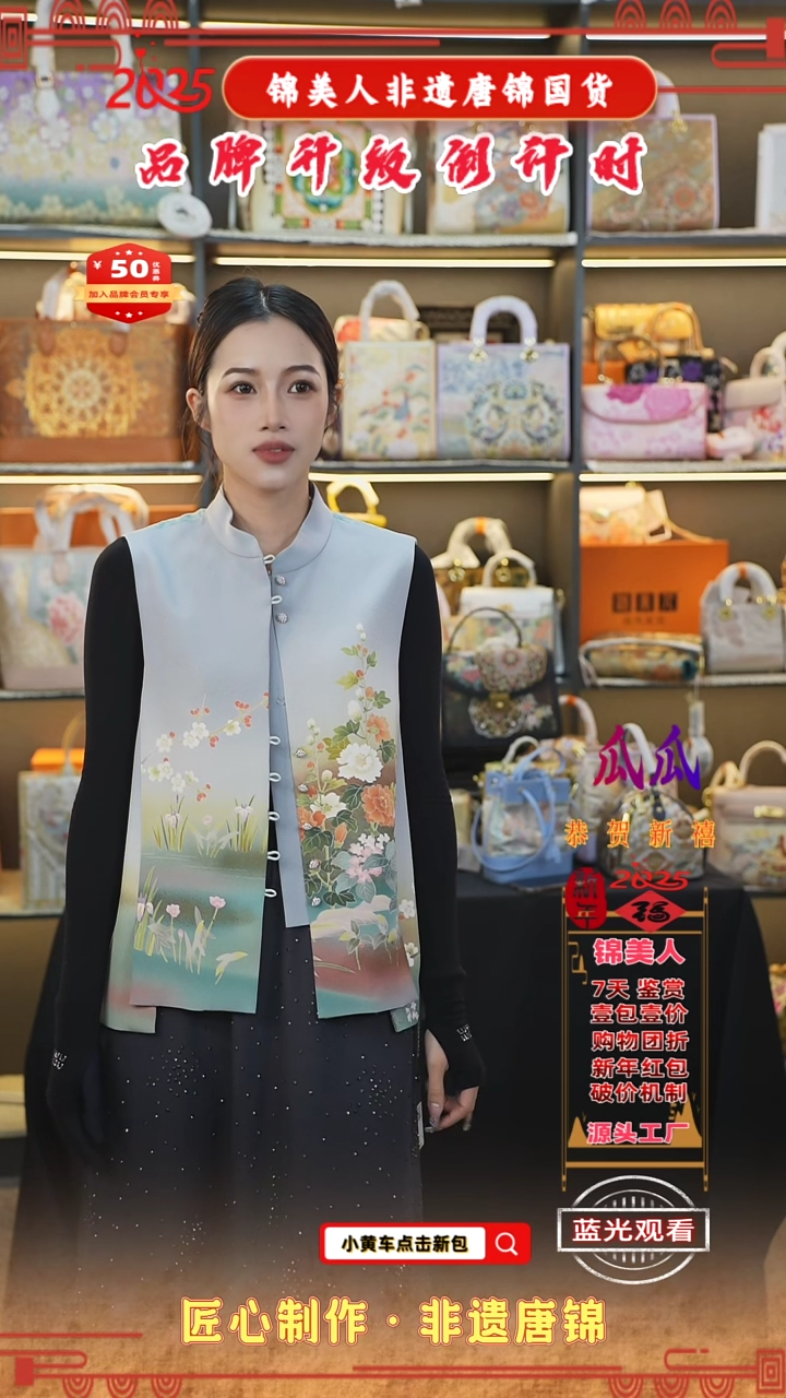 【闪购商品】织绣瓜瓜新中式唐锦非遗孤品手绘马甲47