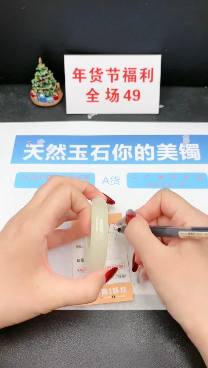 【闪购商品】石英质玉手镯未镶嵌139c