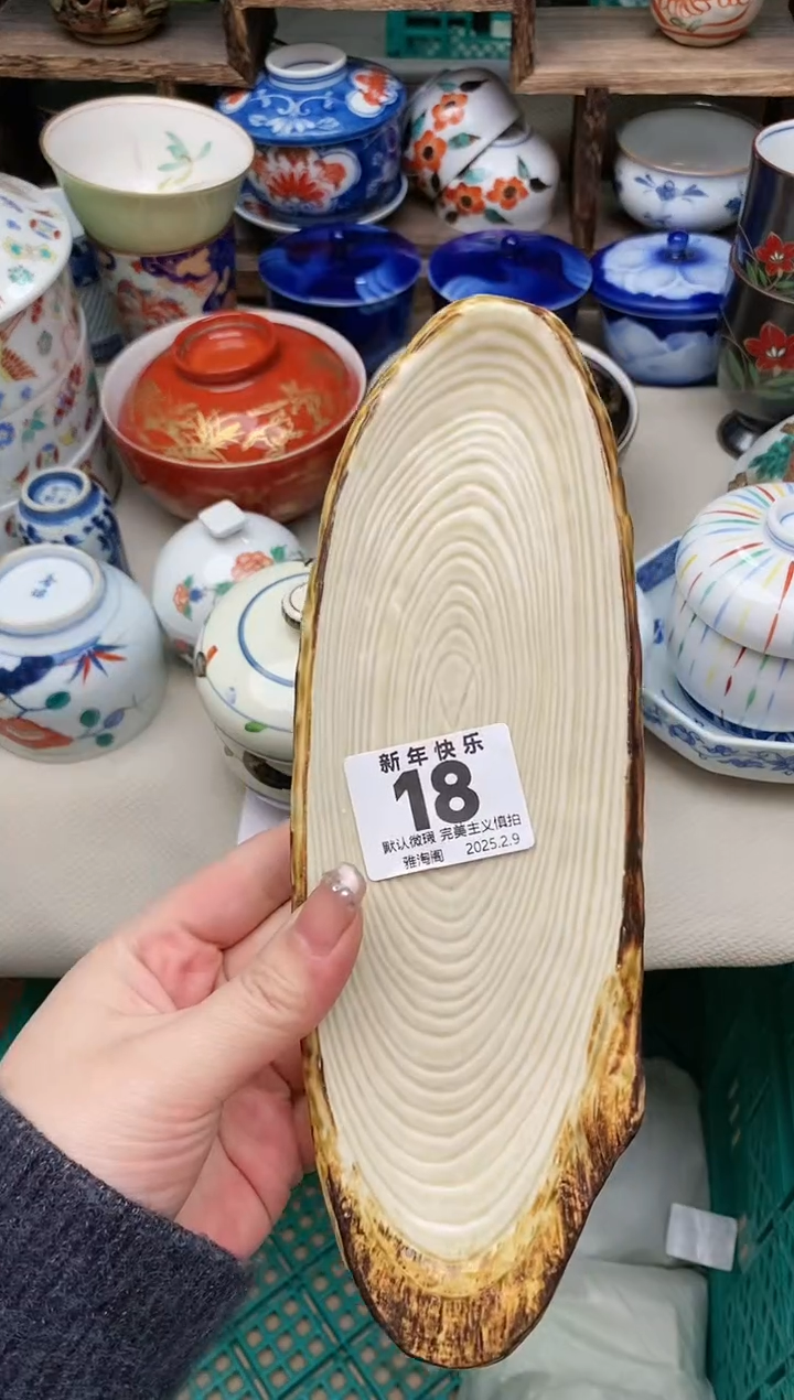 【闪购商品】瓷片18 雅淘阁欢迎您的光临  