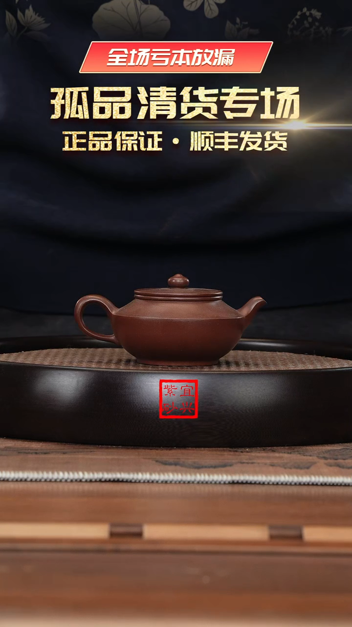【闪购商品】紫砂茶壶《清》刘凤英宜兴紫砂壶