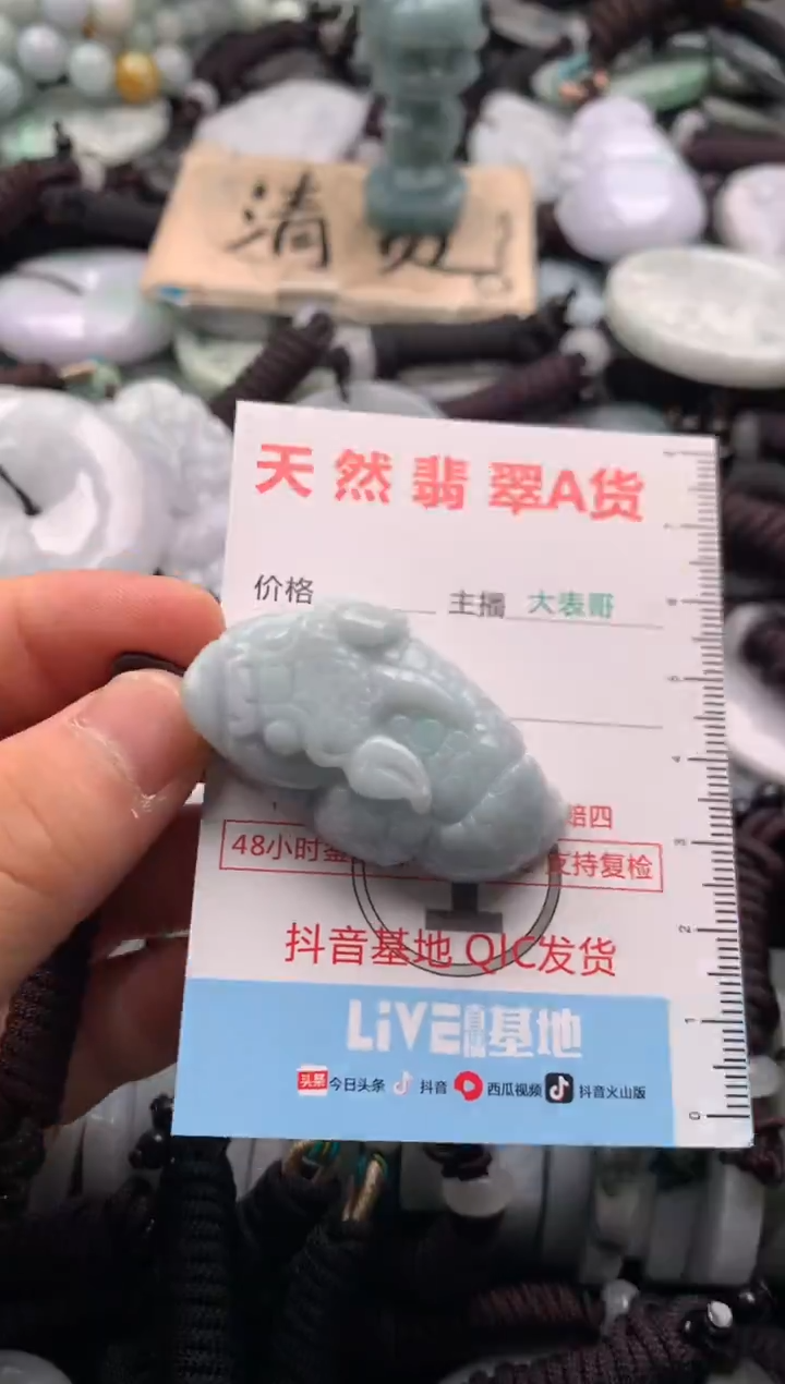【闪购商品】翡翠吊坠(不含链)未镶嵌1
