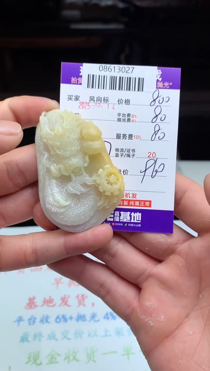 【闪购商品】定制翡翠未镶嵌天然A货翡翠（拍一发一）