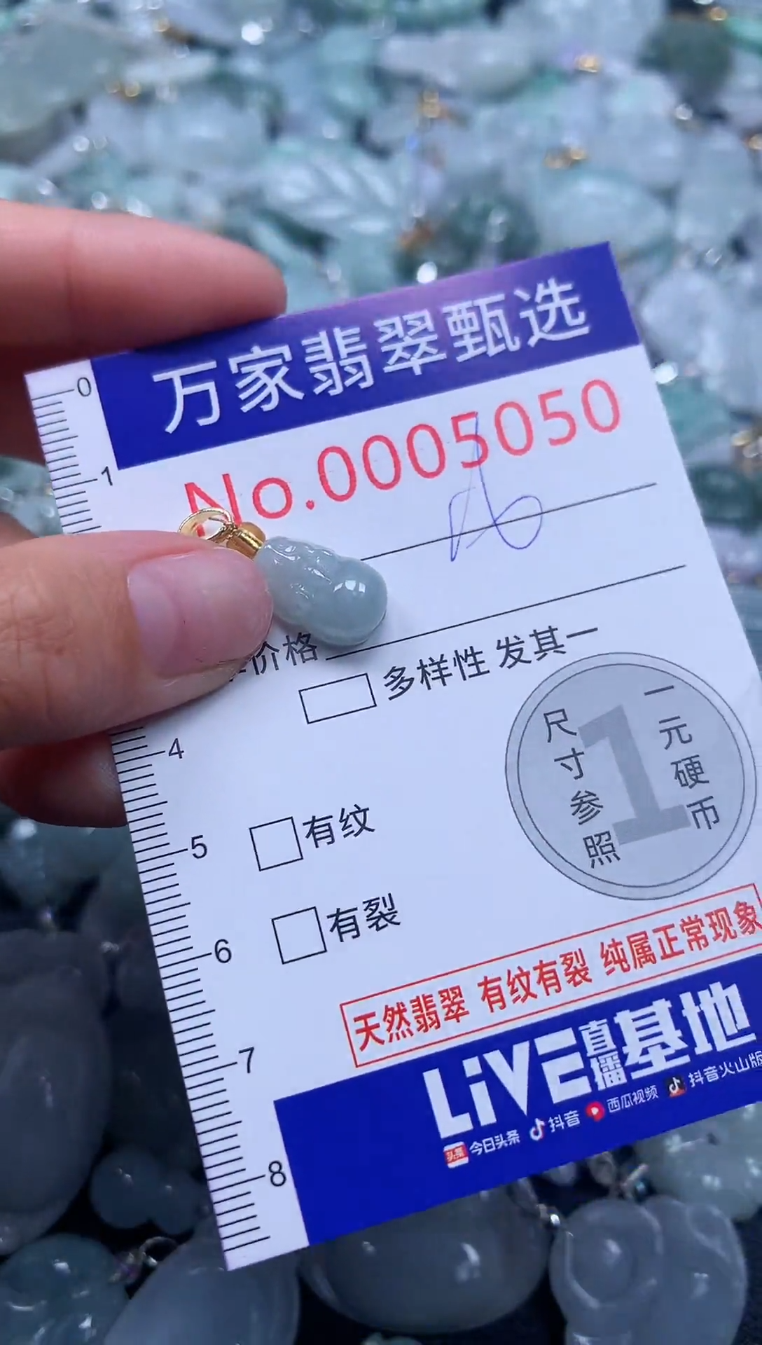 吊坠(不含链)未镶嵌翡翠5050