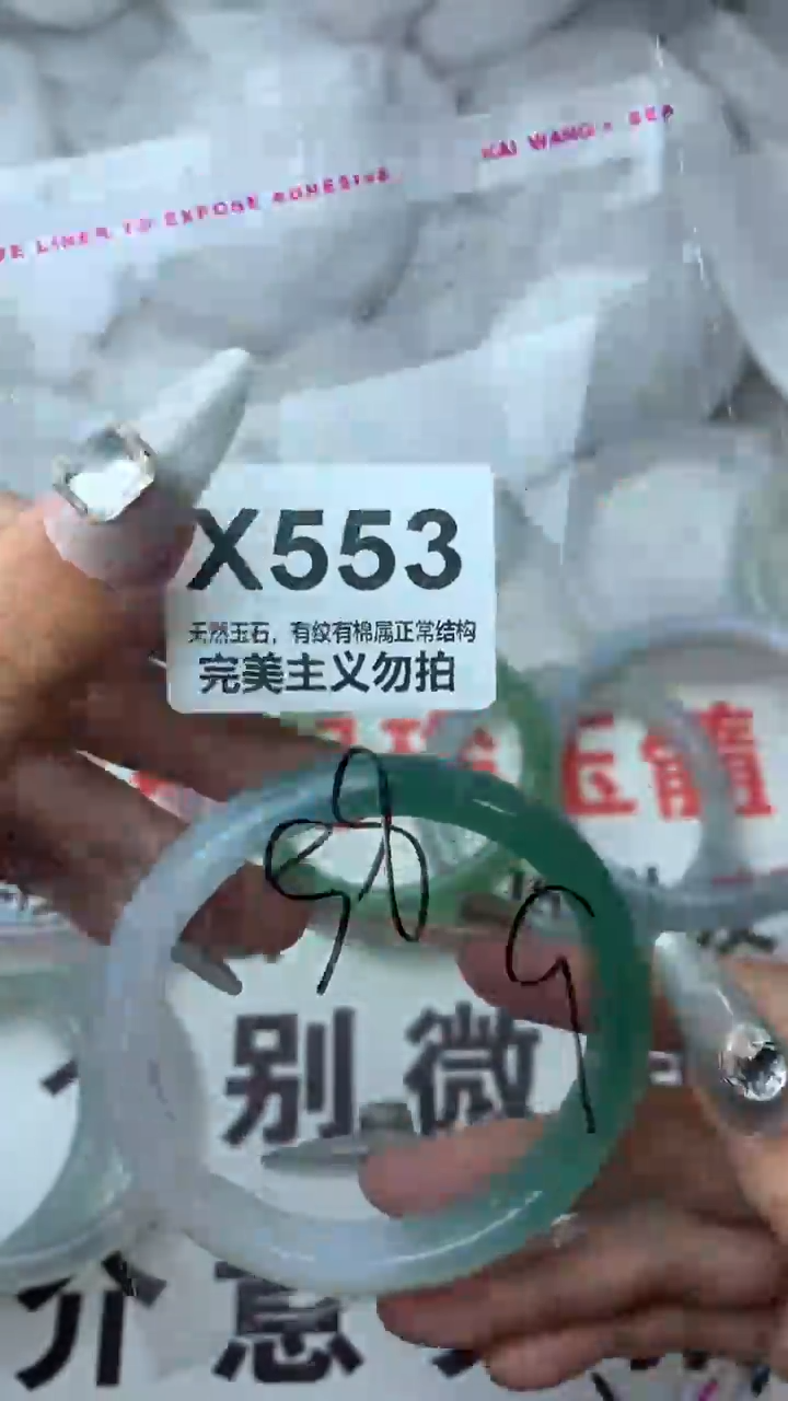 手镯玛瑙/玉髓未镶嵌58